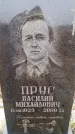 Захоронение ID 6365017
