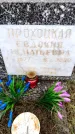 Захоронение ID 6365019