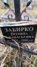 Захоронение ID 6365022