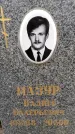 Захоронение ID 6365026
