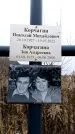 Захоронение ID 6365029