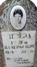 Захоронение ID 6365036