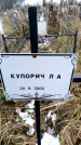 Захоронение ID 6365039