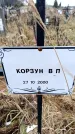 Захоронение ID 6365044