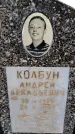 Захоронение ID 6365048