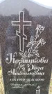 Захоронение ID 6365049