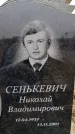 Захоронение ID 6365050