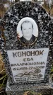 Захоронение ID 6365056