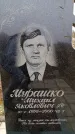 Захоронение ID 6365062