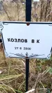 Захоронение ID 6365063