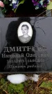 Захоронение ID 6365065
