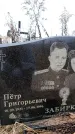 Захоронение ID 6365073