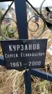 Захоронение ID 6365076
