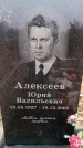 Захоронение ID 6365088