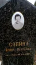 Захоронение ID 6365104