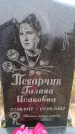 Захоронение ID 6365105