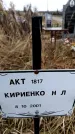 Захоронение ID 6365115