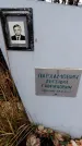 Захоронение ID 6365118