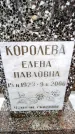 Захоронение ID 6365126