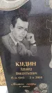 Захоронение ID 6365128