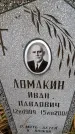 Захоронение ID 6365132