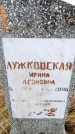 Захоронение ID 6365133