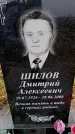 Захоронение ID 6365135