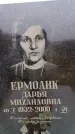 Захоронение ID 6365138