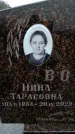 Захоронение ID 6365139