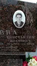 Захоронение ID 6365140