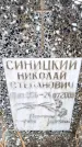 Захоронение ID 6365142