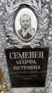 Захоронение ID 6365155