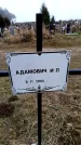 Захоронение ID 6365162