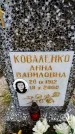 Захоронение ID 6365165
