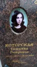 Захоронение ID 6365167