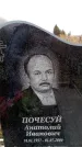 Захоронение ID 6365171
