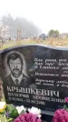 Захоронение ID 6365172