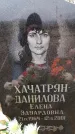 Захоронение ID 6365178