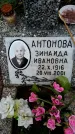 Захоронение ID 6365180