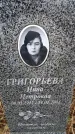 Захоронение ID 6365184