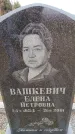 Захоронение ID 6365185