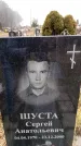 Захоронение ID 6365193
