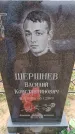 Захоронение ID 6365194