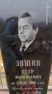 Захоронение ID 6365204