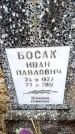 Захоронение ID 6365205