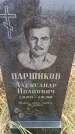 Захоронение ID 6365211