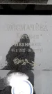 Захоронение ID 6365213