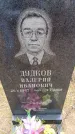 Захоронение ID 6365214