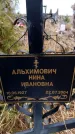 Захоронение ID 6365217