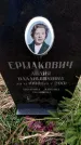 Захоронение ID 6365220